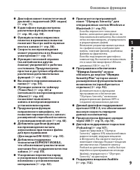 Страница 9