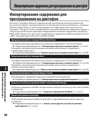 Страница 94