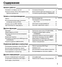 Страница 43