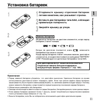 Страница 11