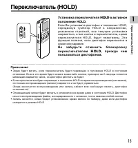 Страница 13