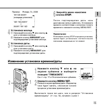 Страница 15
