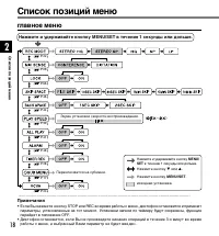 Страница 18