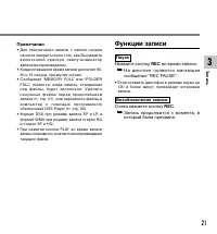 Страница 21