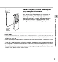 Страница 27