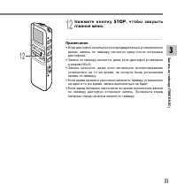 Страница 31