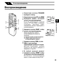 Страница 33
