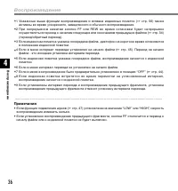 Страница 36