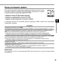 Страница 37