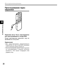 Страница 38