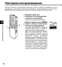 Страница 42