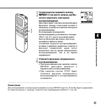 Страница 43