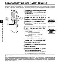 Страница 44