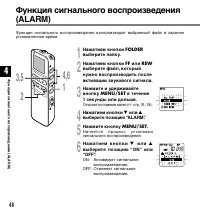 Страница 48