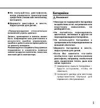 Страница 5