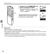 Страница 52