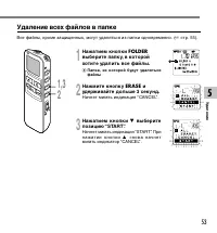 Страница 53