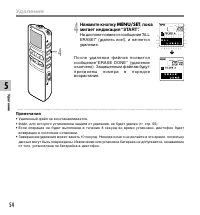 Страница 54