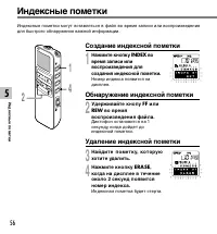Страница 56