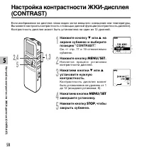 Страница 58