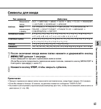 Страница 63