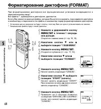 Страница 68