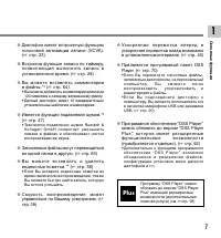 Страница 7
