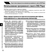 Страница 70