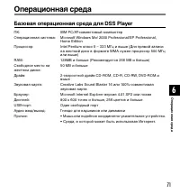 Страница 71