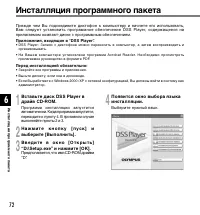 Страница 72