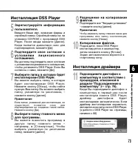 Страница 73
