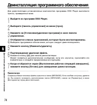 Страница 74