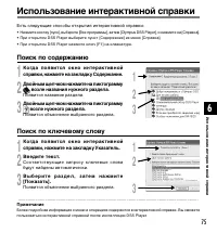 Страница 75