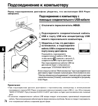 Страница 76