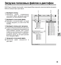 Страница 85