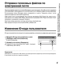 Страница 87