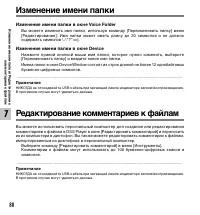 Страница 88