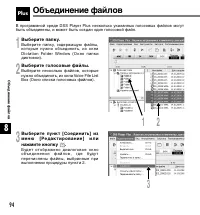 Страница 94