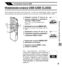 Страница 99