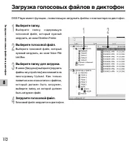 Страница 112