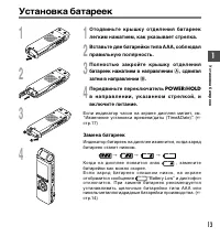 Страница 13