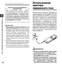 Страница 14
