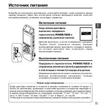 Страница 15