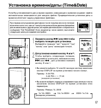 Страница 17
