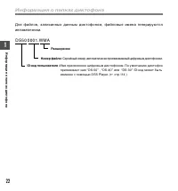 Страница 22