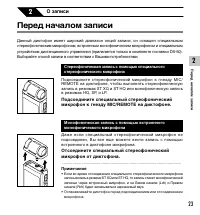 Страница 23