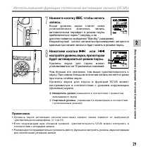 Страница 29