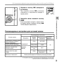 Страница 33
