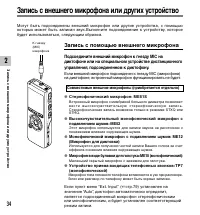 Страница 34