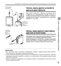 Страница 35